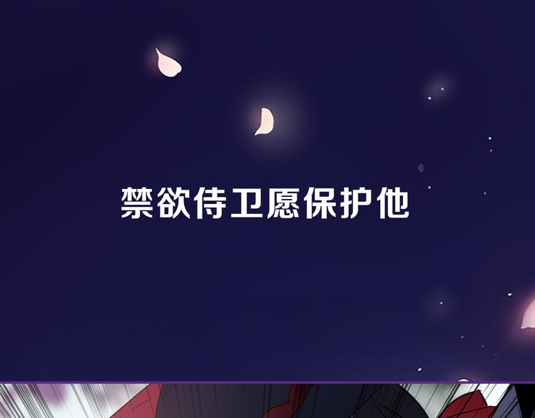 序章 男扮女装入宫为妃！26