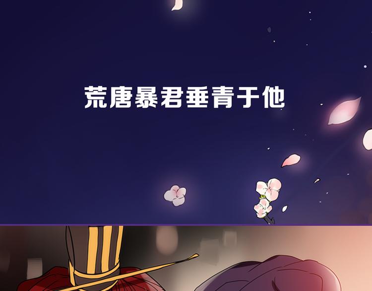 序章 男扮女装入宫为妃！29