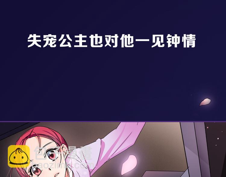 序章 男扮女装入宫为妃！32