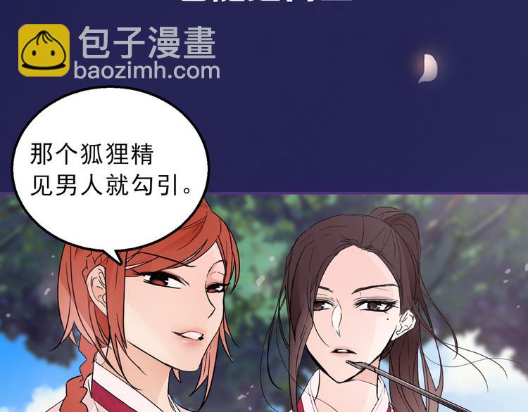 序章 男扮女装入宫为妃！36