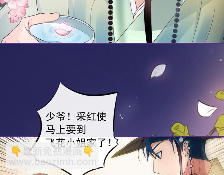 序章 男扮女装入宫为妃！8