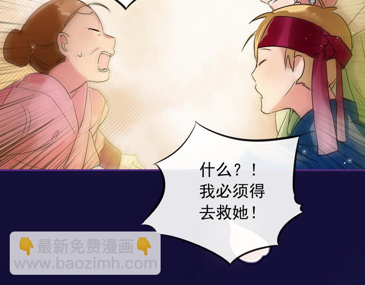 序章 男扮女装入宫为妃！9