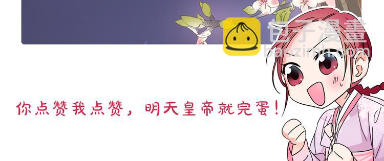 第1+2话 荒淫皇帝采集美人251