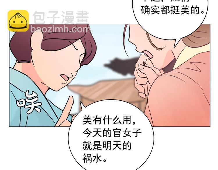 第5话 一朝撩妹今朝被撩102