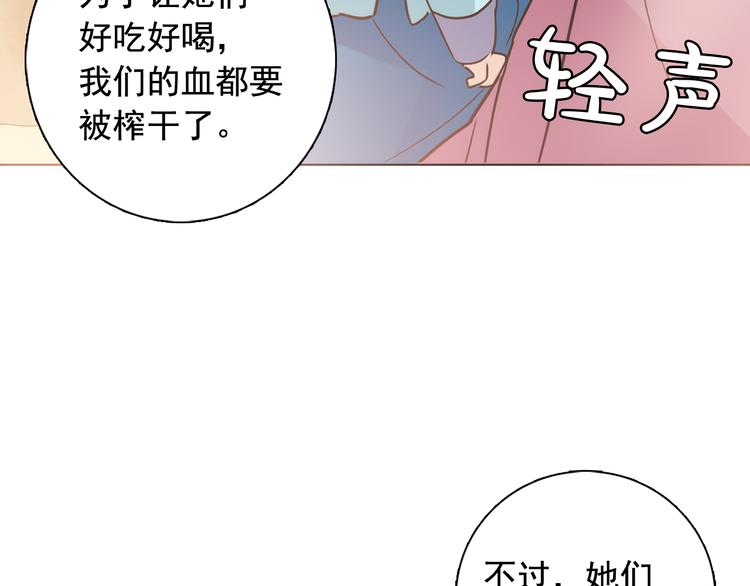 第5话 一朝撩妹今朝被撩105