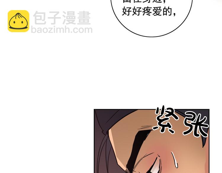 第5话 一朝撩妹今朝被撩44