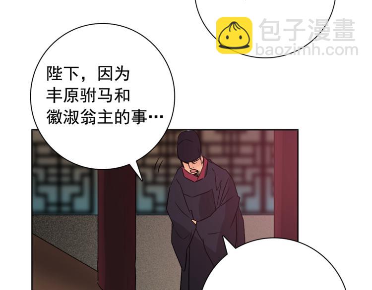 第5话 一朝撩妹今朝被撩51