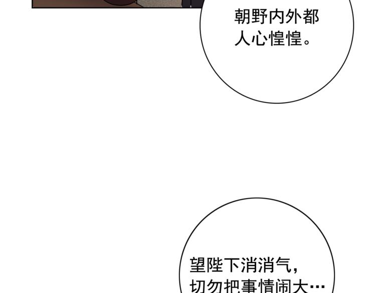 第5话 一朝撩妹今朝被撩52