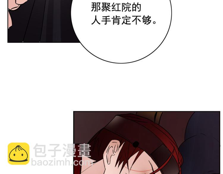 第5话 一朝撩妹今朝被撩58