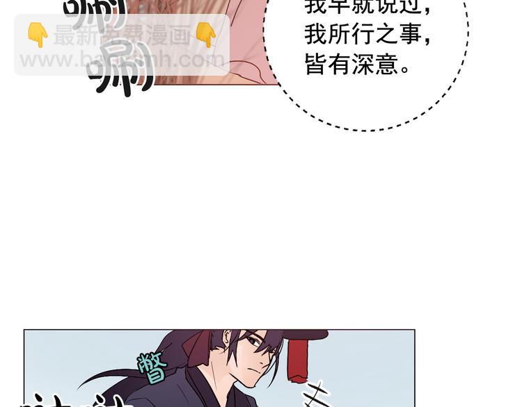 第5话 一朝撩妹今朝被撩69