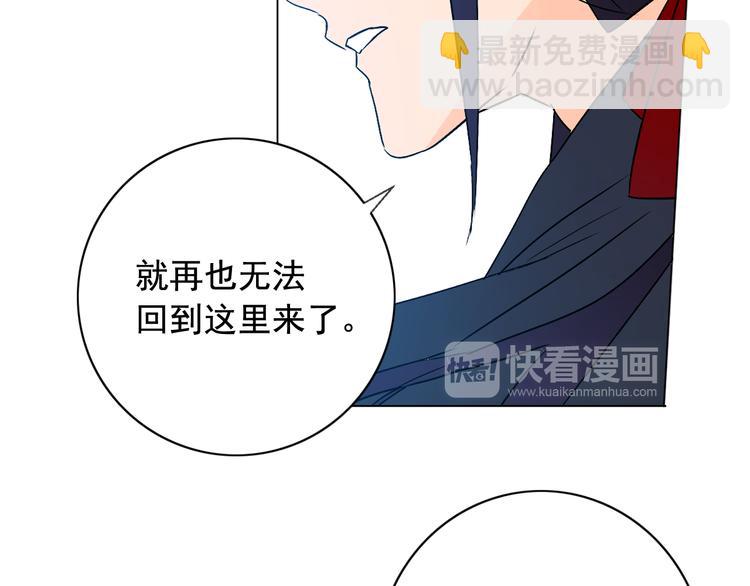 第5话 一朝撩妹今朝被撩85