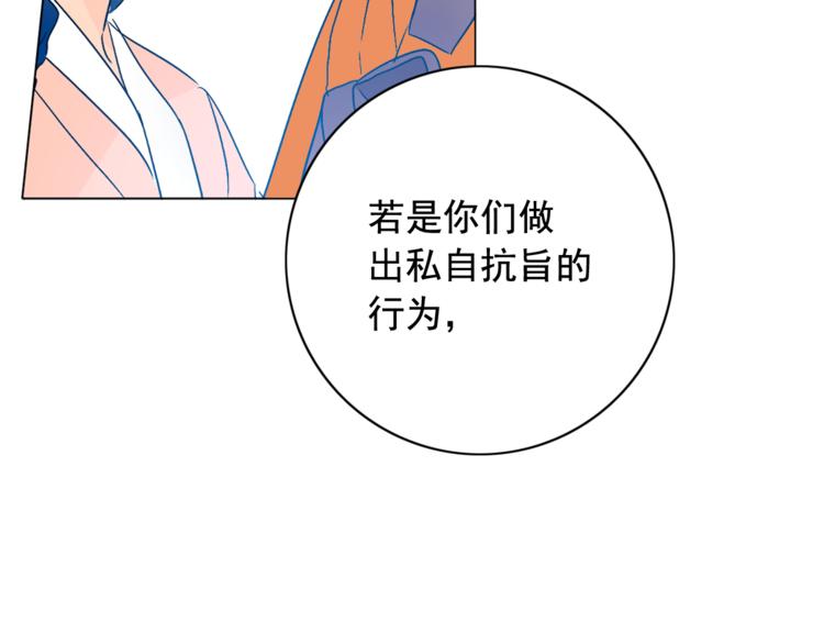 第5话 一朝撩妹今朝被撩87
