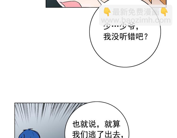 第5话 一朝撩妹今朝被撩93
