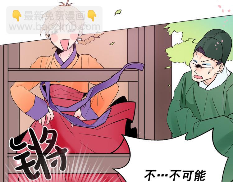 第7话 公主怒怼荒唐君王2