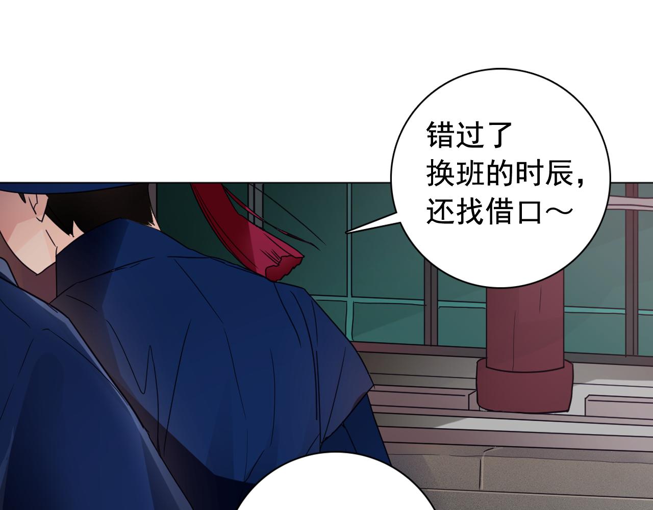 第10话 大殿中的怪物106