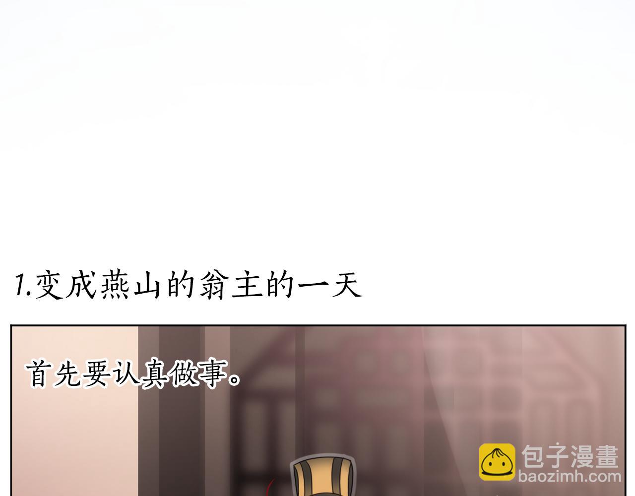 第10话 大殿中的怪物133