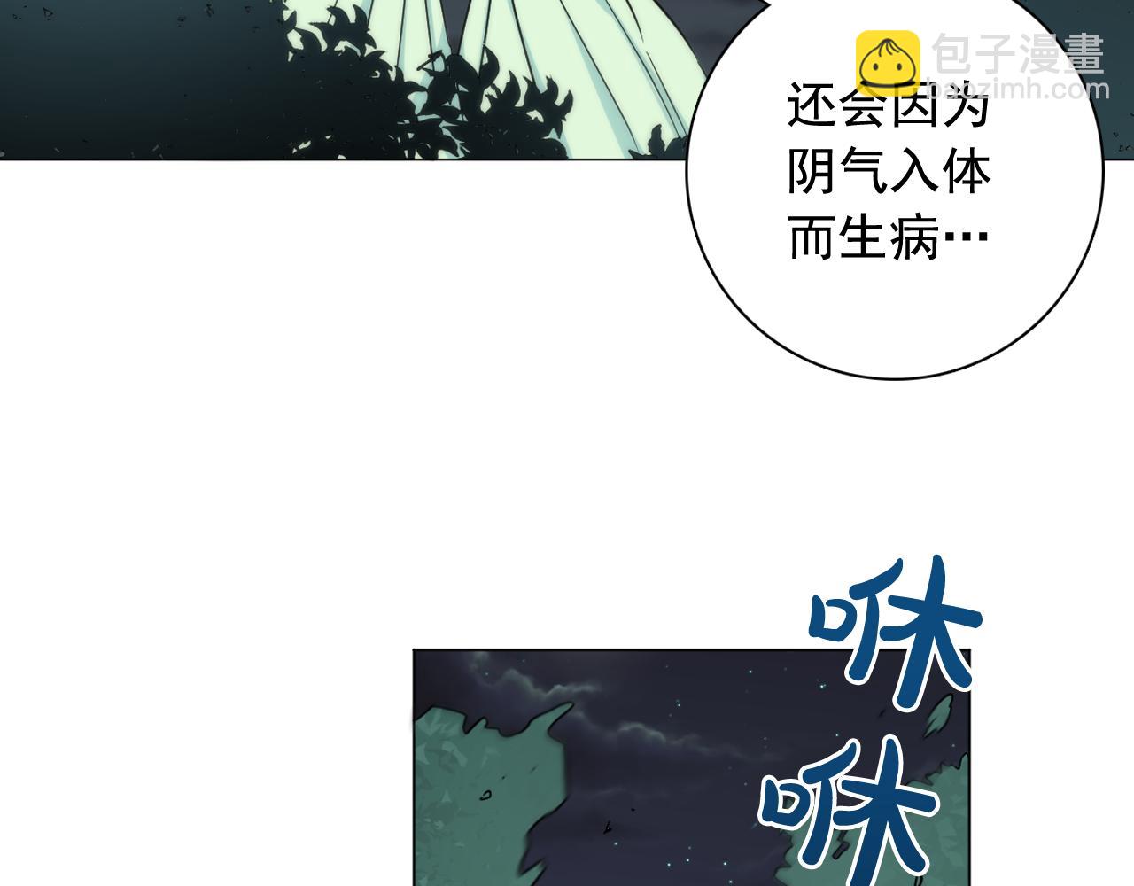 第10话 大殿中的怪物20