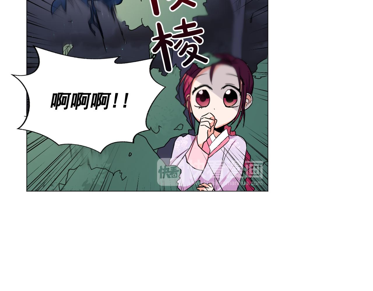 第10话 大殿中的怪物22