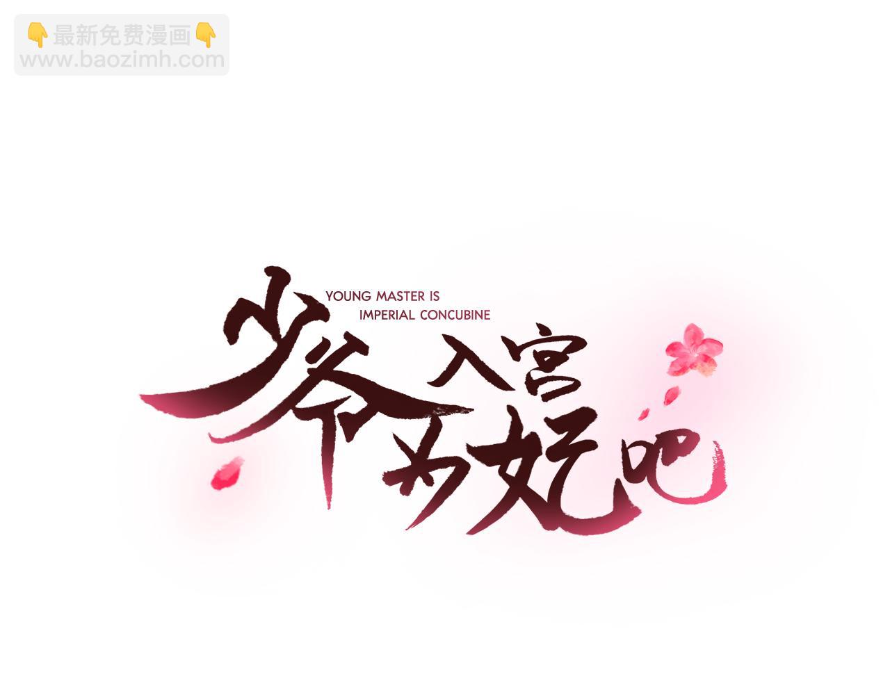 第10话 大殿中的怪物38