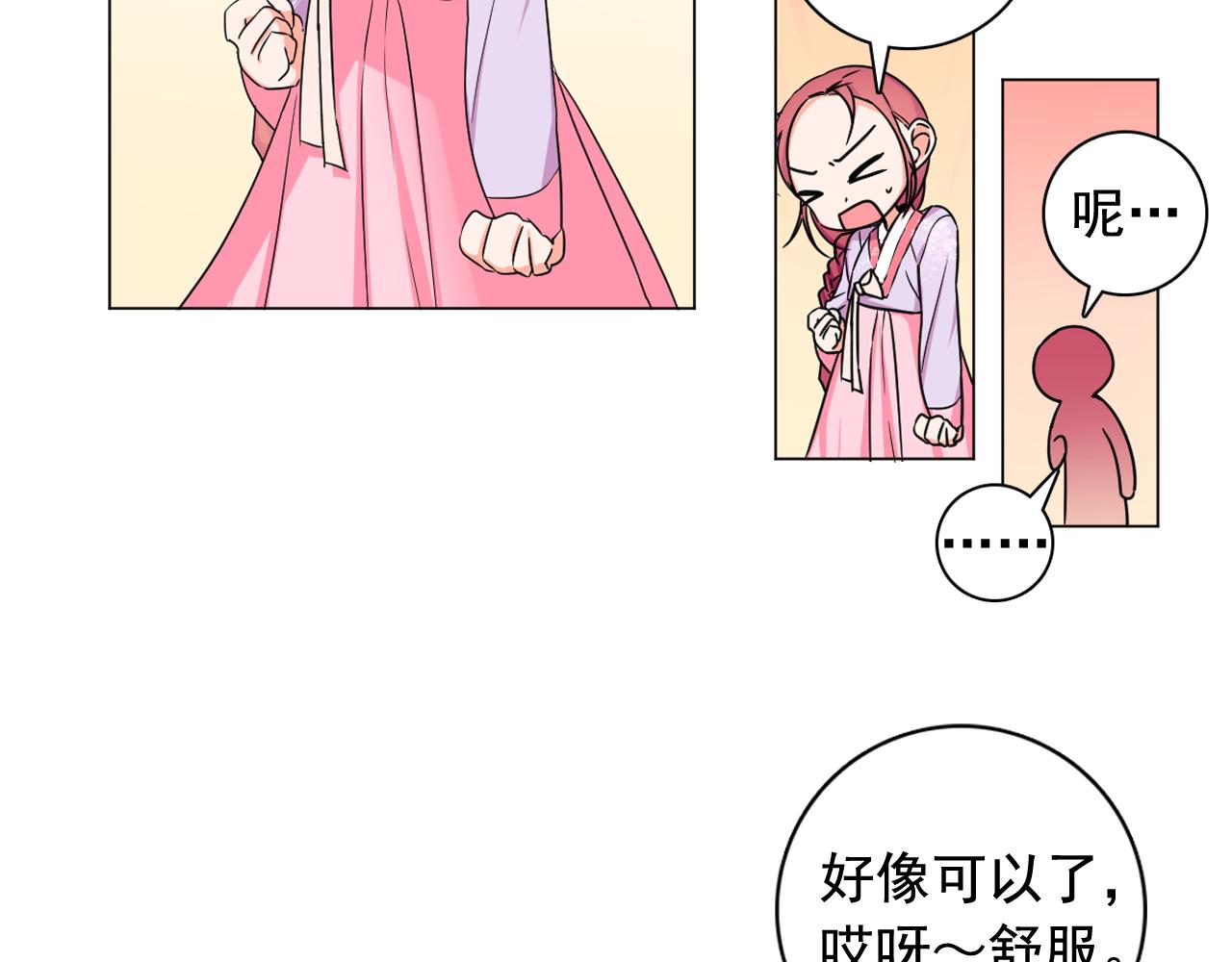 第10话 大殿中的怪物4