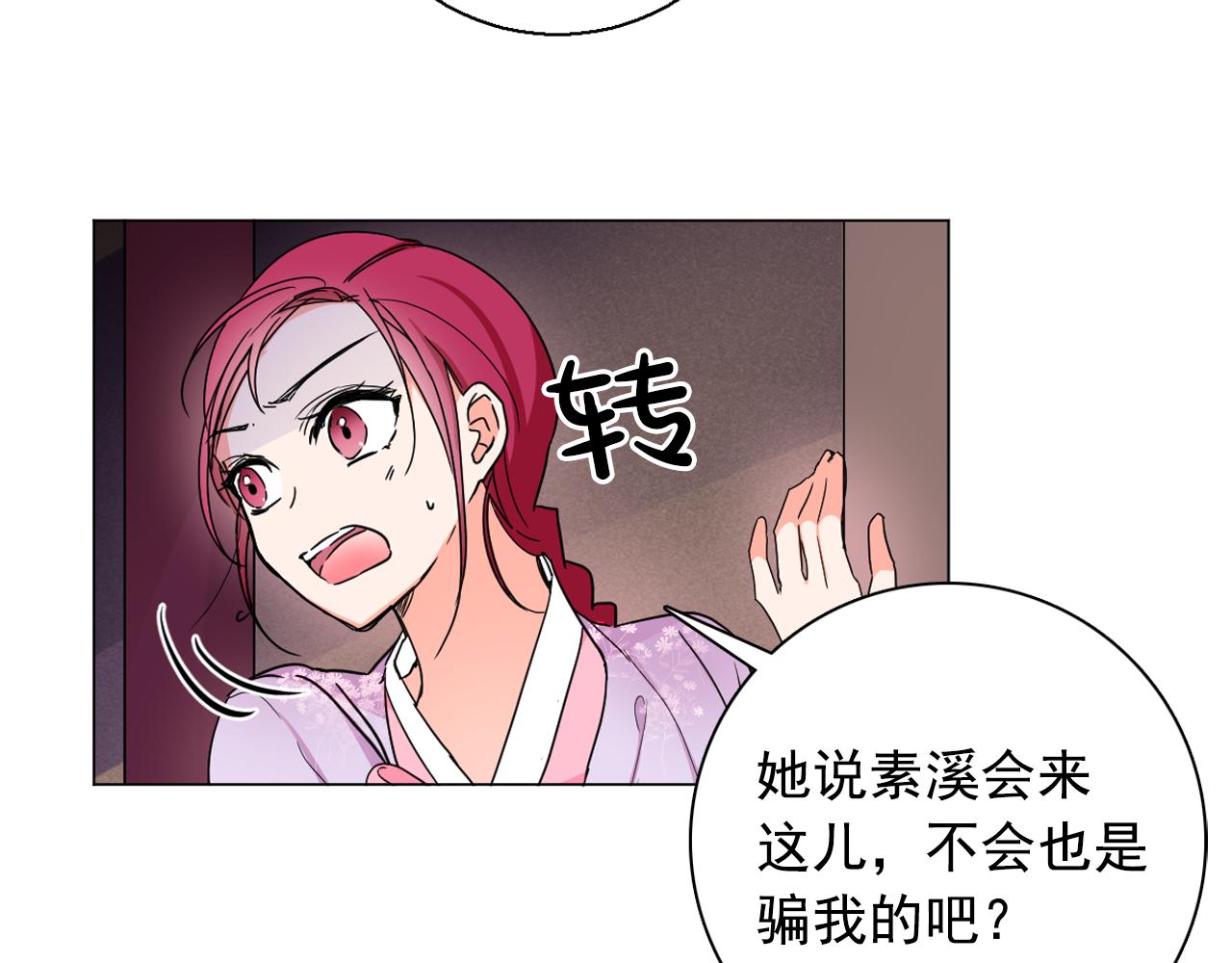 第10话 大殿中的怪物83