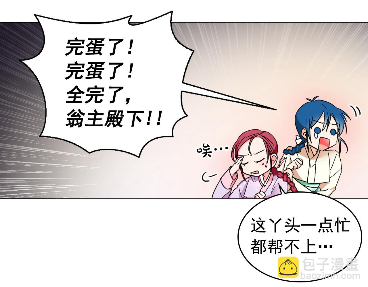 第11话 虎口脱险48