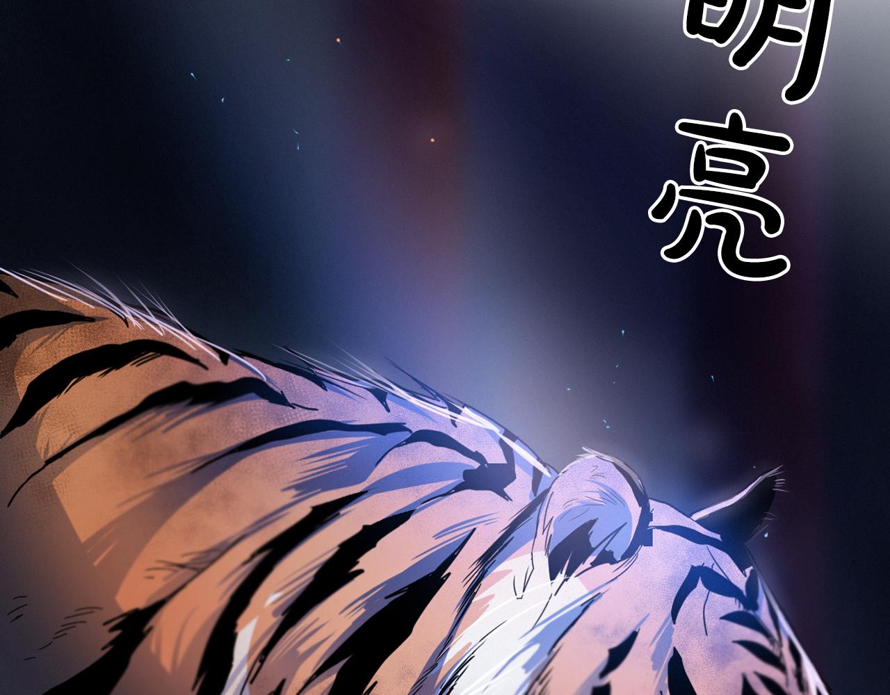 第11话 虎口脱险56