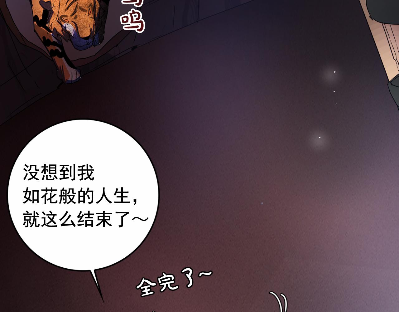 第11话 虎口脱险64