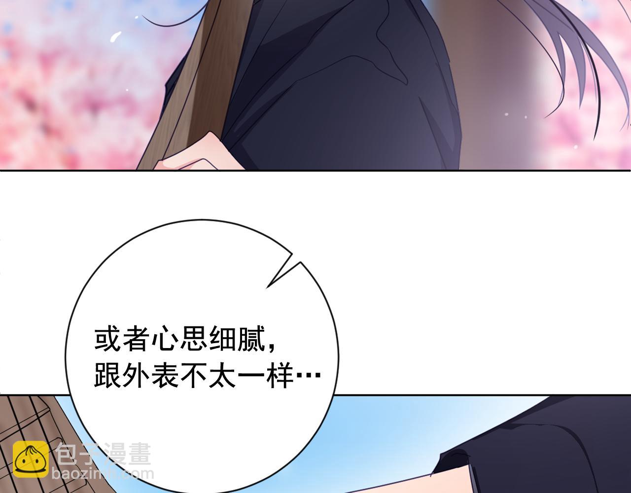 第13话 无故暧昧必有妖！10