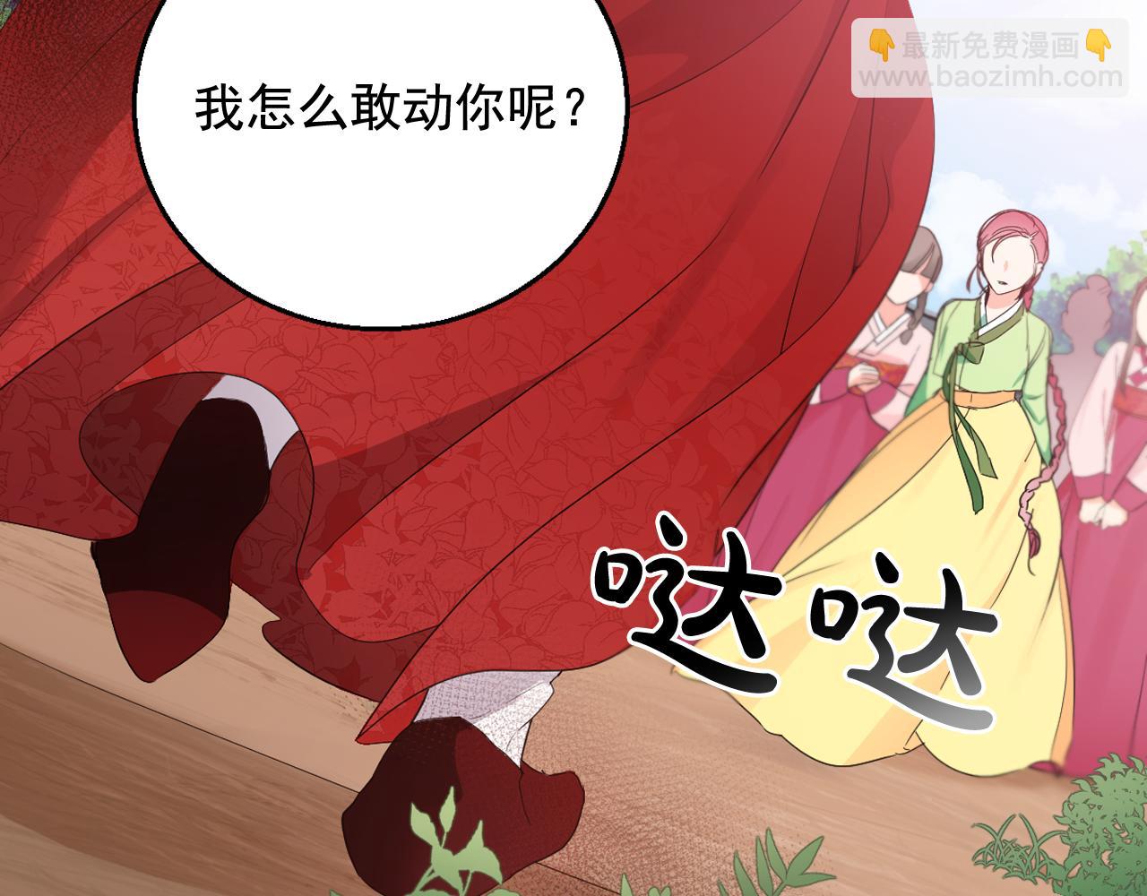 第14话 宠妃驾到惩治公主？105