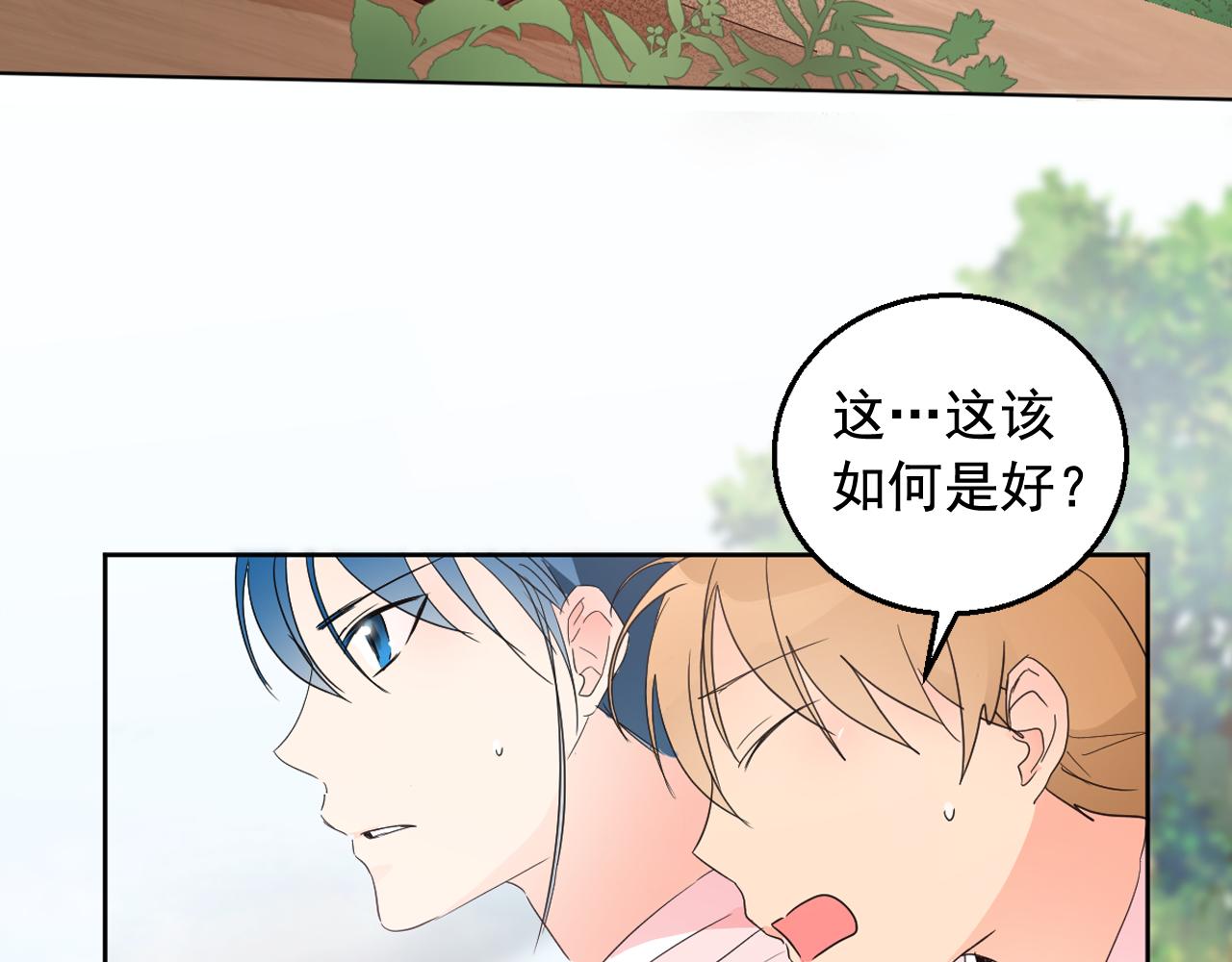 第14话 宠妃驾到惩治公主？106