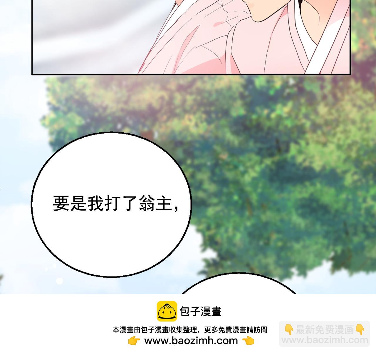第14话 宠妃驾到惩治公主？107