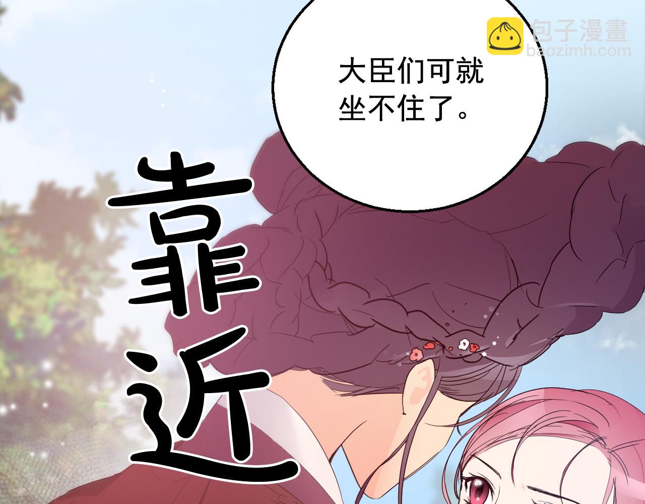 第14话 宠妃驾到惩治公主？108