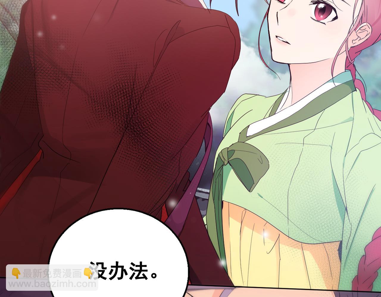 第14话 宠妃驾到惩治公主？109