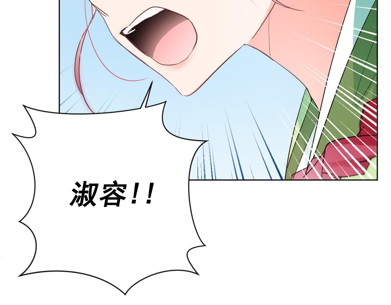 第14话 宠妃驾到惩治公主？118