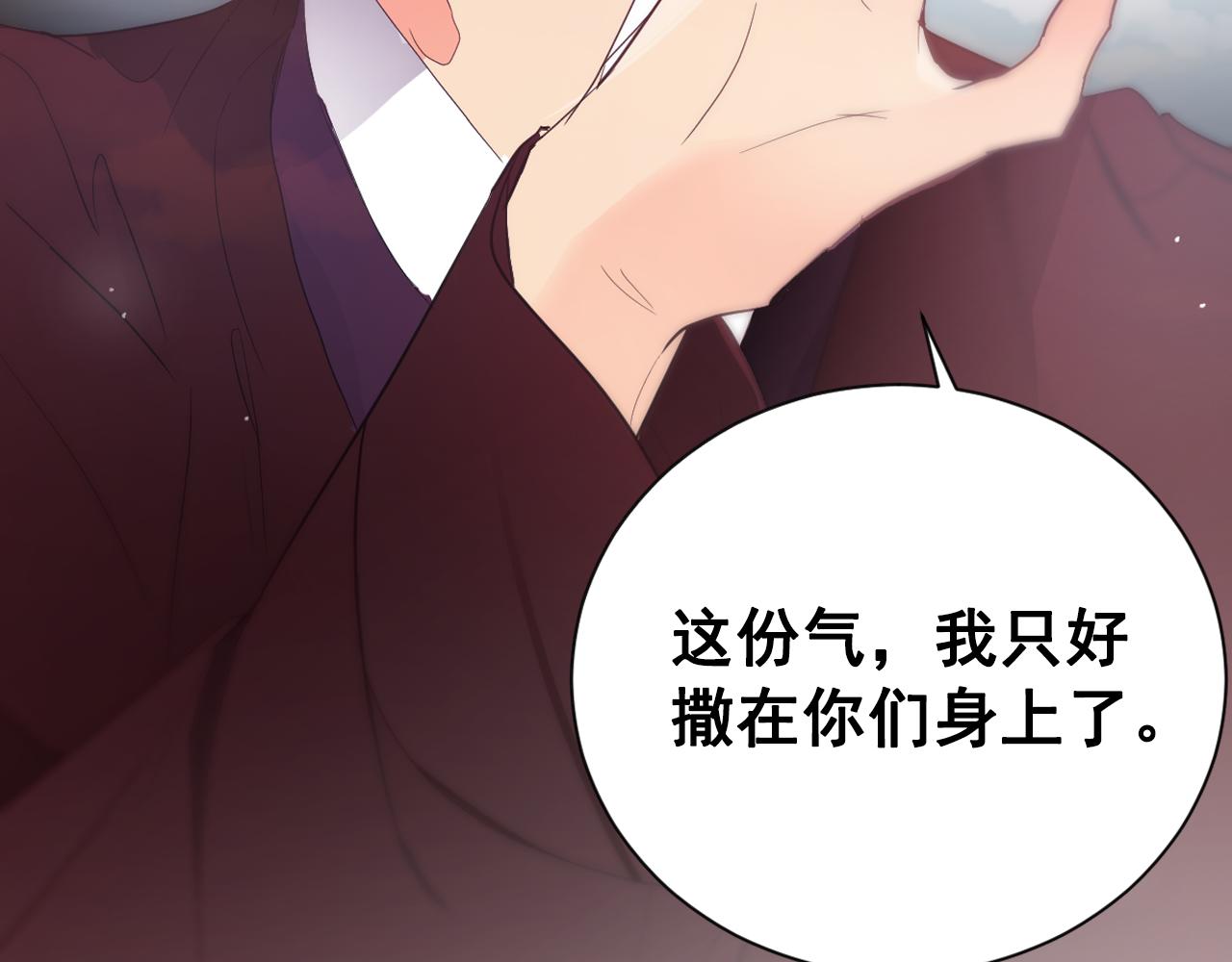 第14话 宠妃驾到惩治公主？120