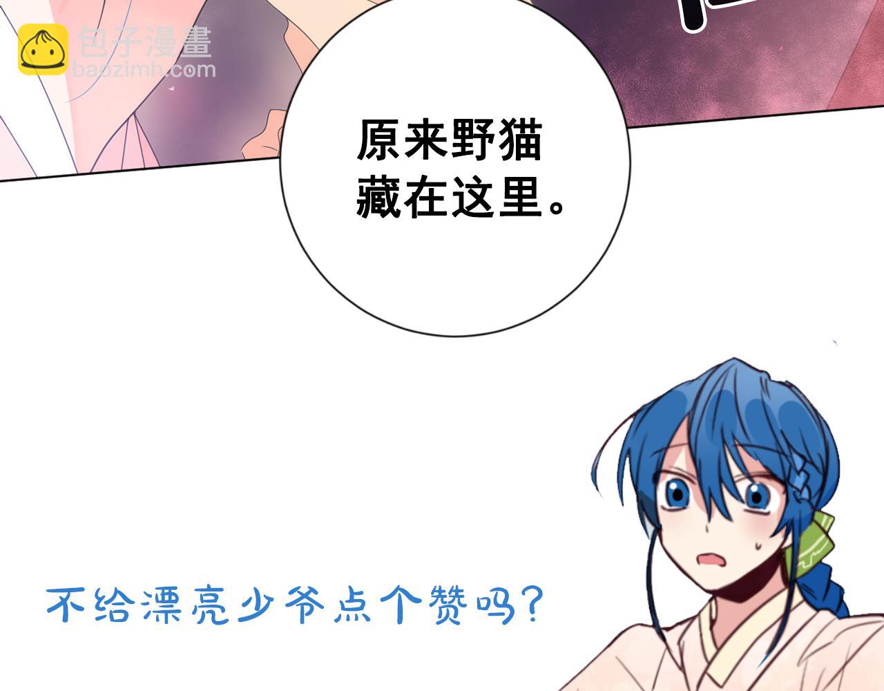 第14话 宠妃驾到惩治公主？127