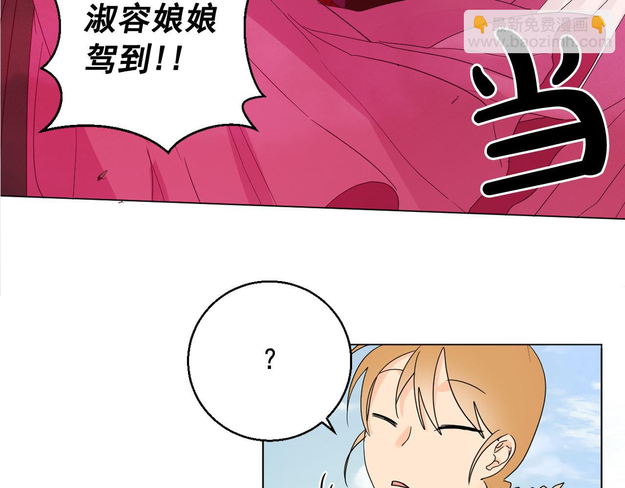 第14话 宠妃驾到惩治公主？54