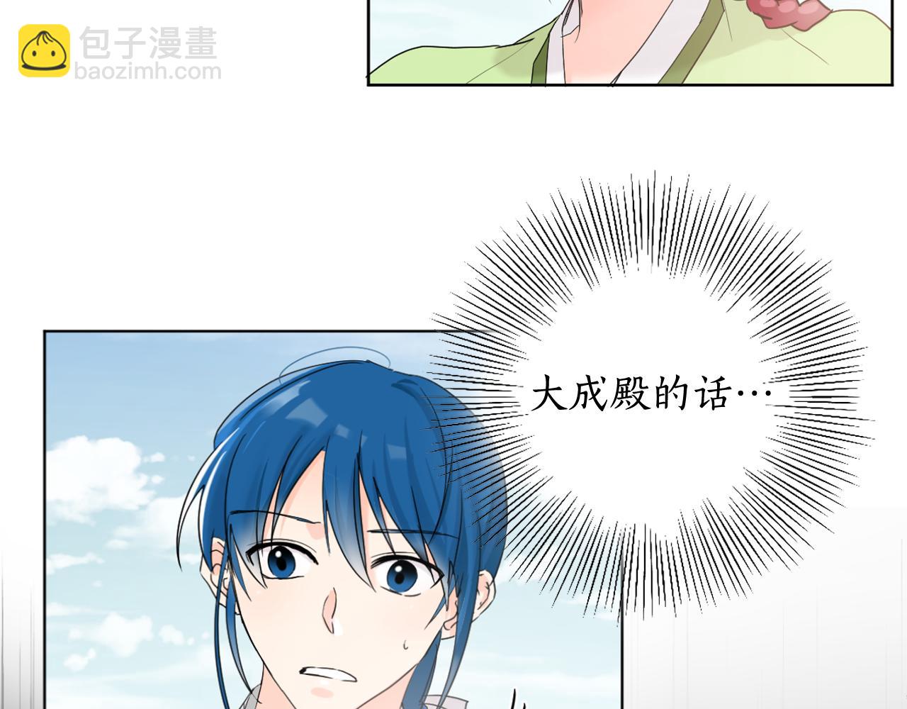 第14话 宠妃驾到惩治公主？68