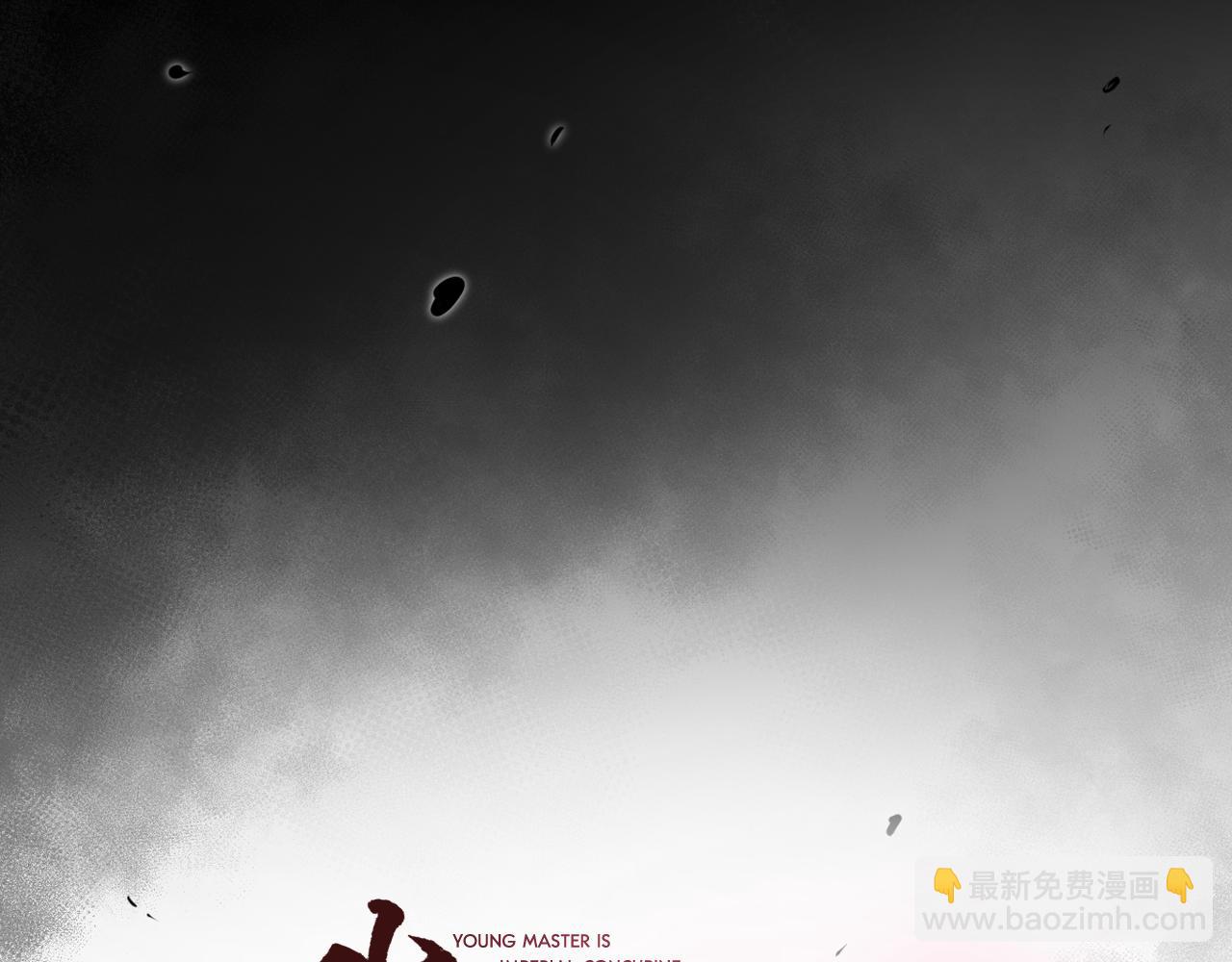 第14话 宠妃驾到惩治公主？7