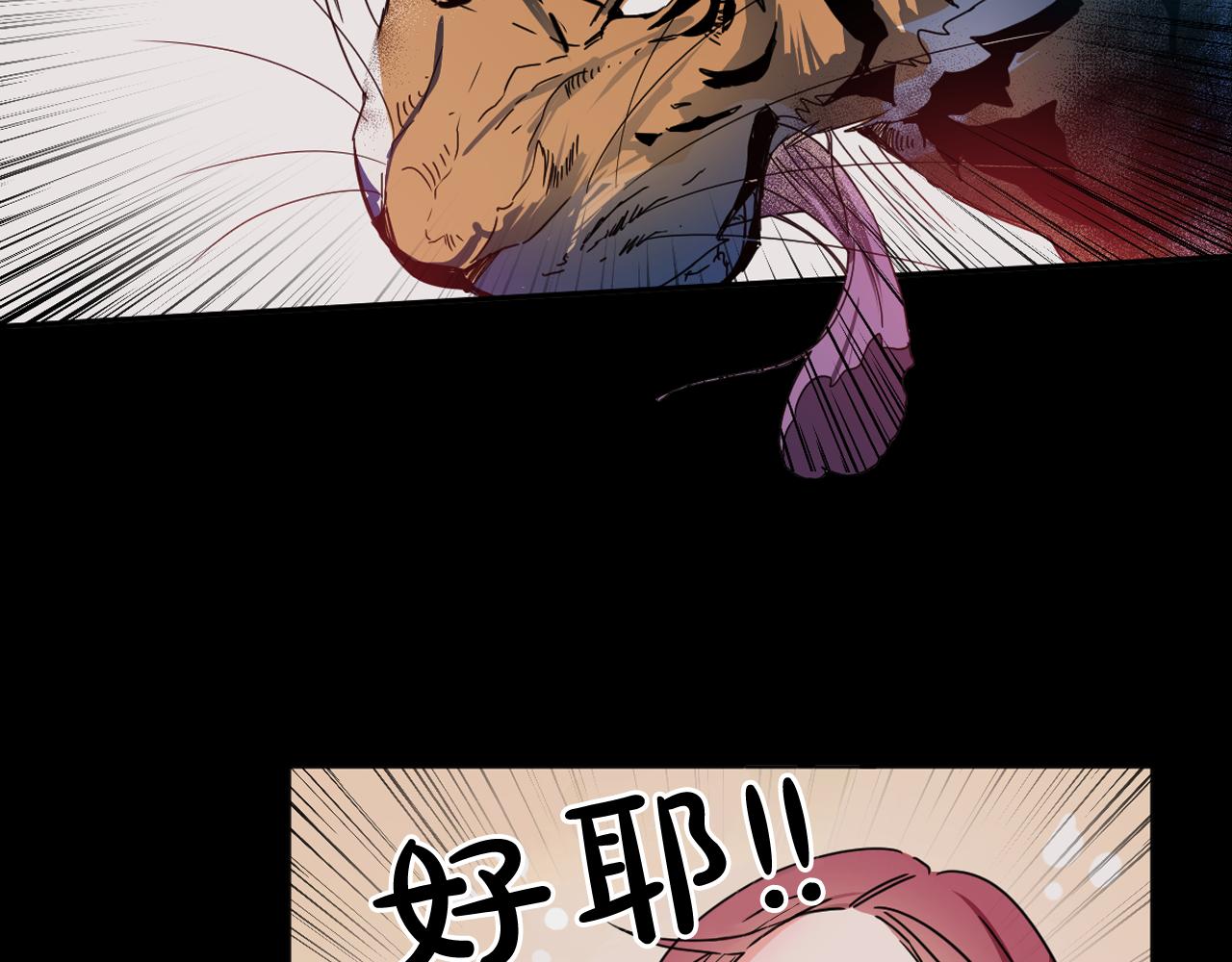 第14话 宠妃驾到惩治公主？72
