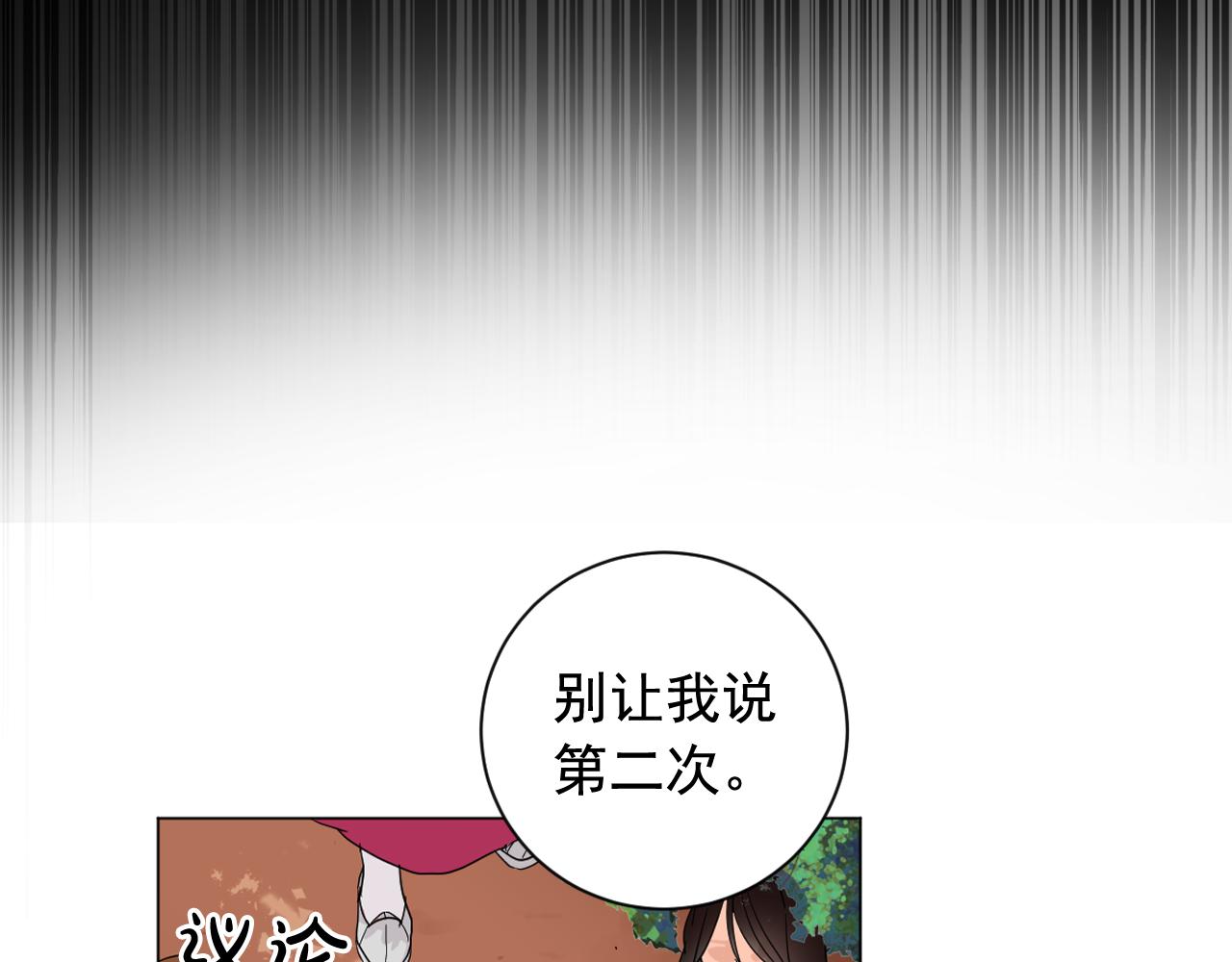 第14话 宠妃驾到惩治公主？74