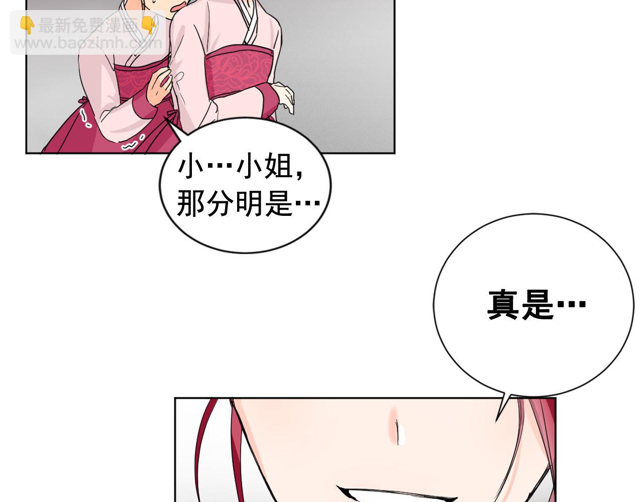 第14话 宠妃驾到惩治公主？78