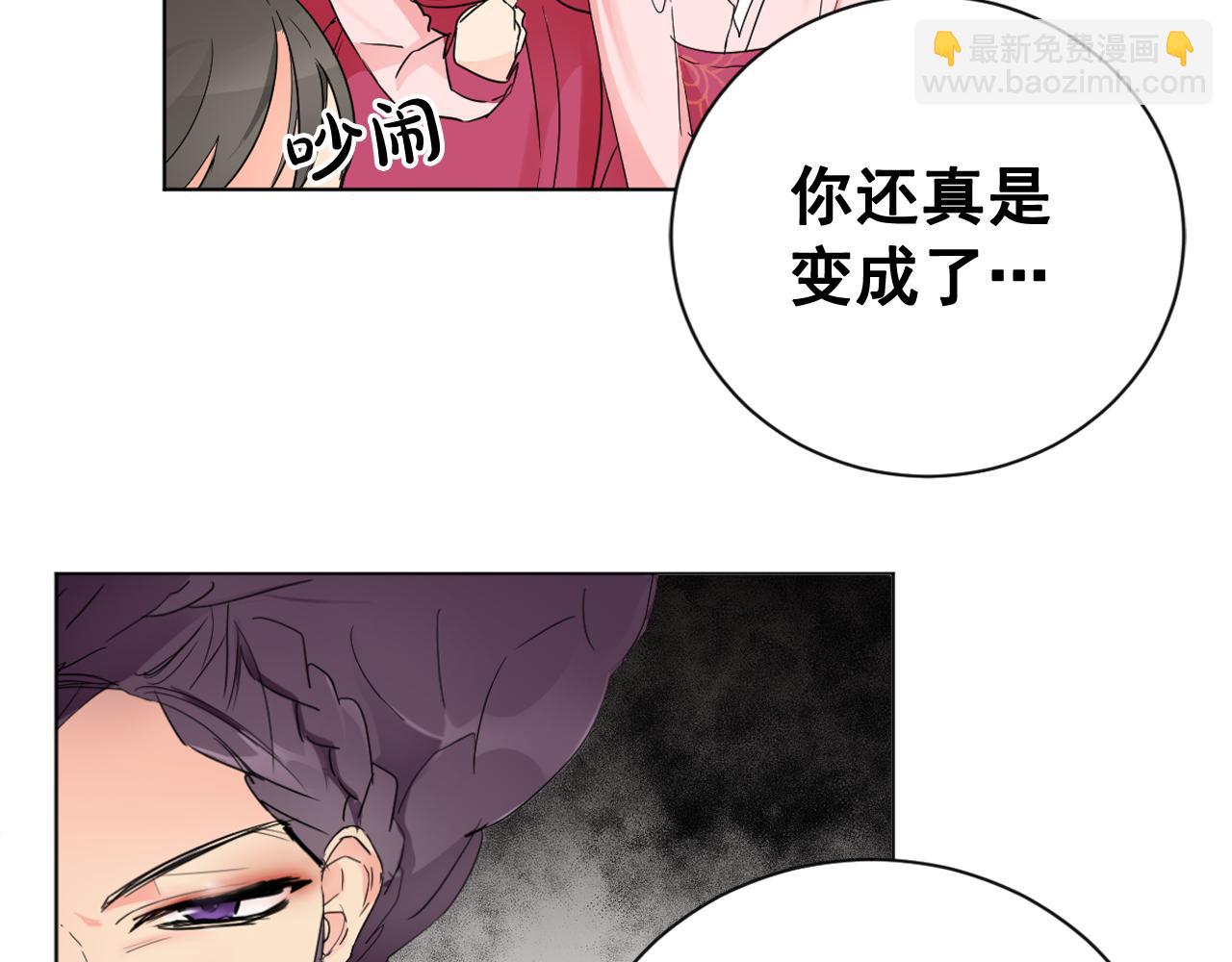 第14话 宠妃驾到惩治公主？86