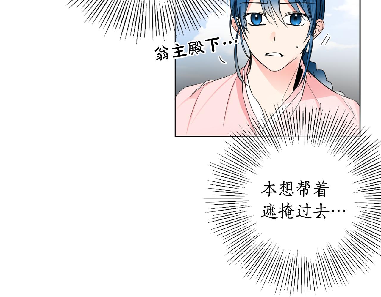 第14话 宠妃驾到惩治公主？93