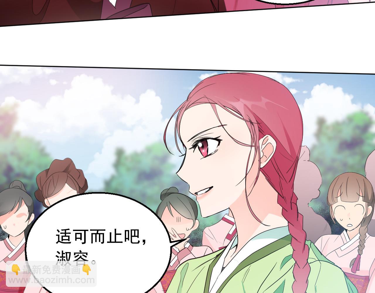 第14话 宠妃驾到惩治公主？97