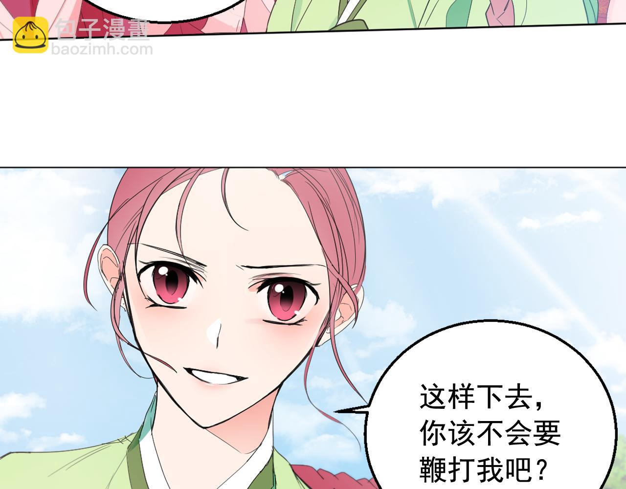 第14话 宠妃驾到惩治公主？98