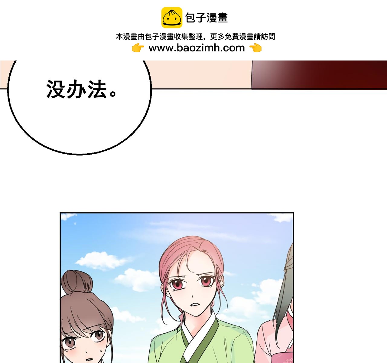 第15话 女装少爷后宫树敌1