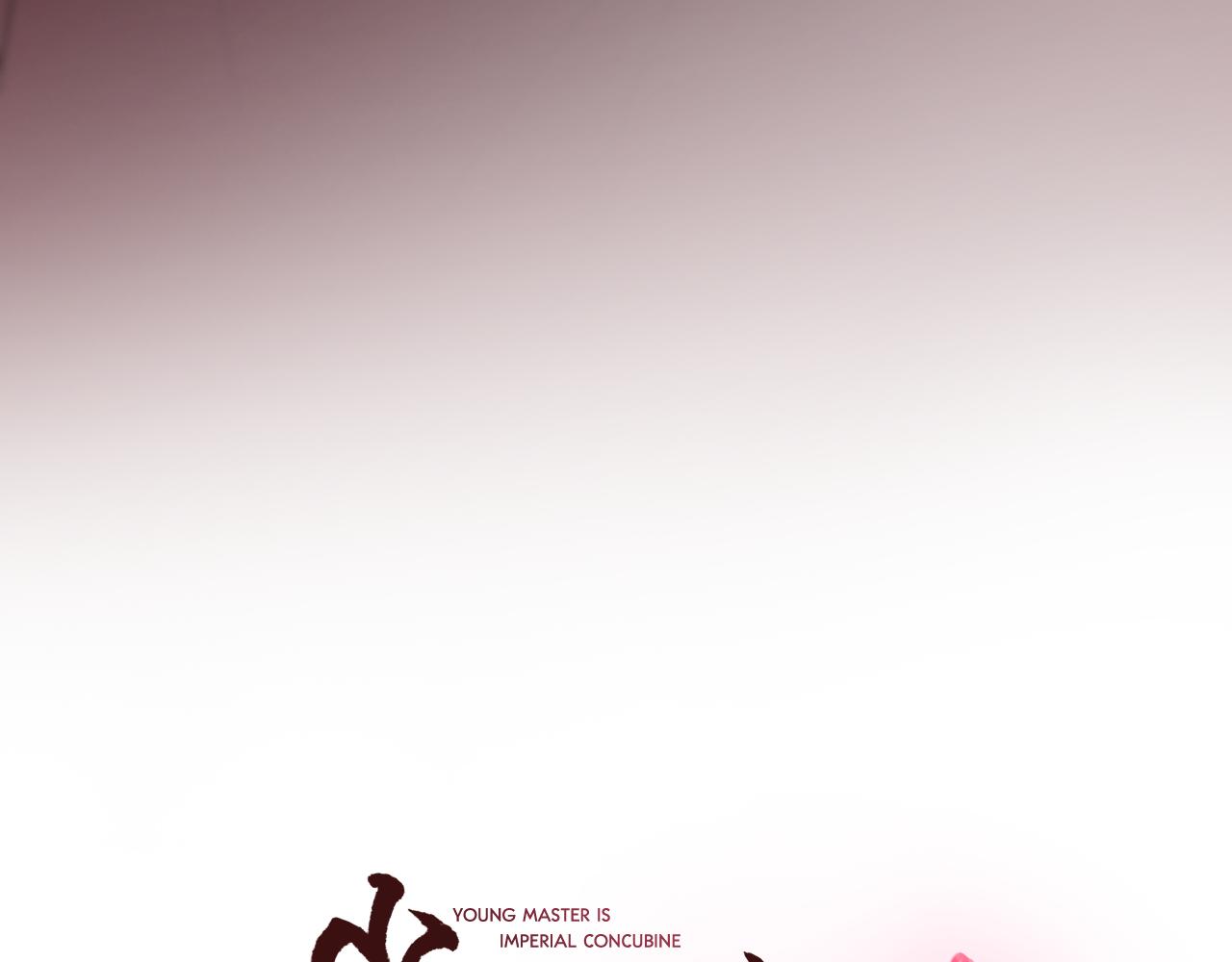 第15话 女装少爷后宫树敌10