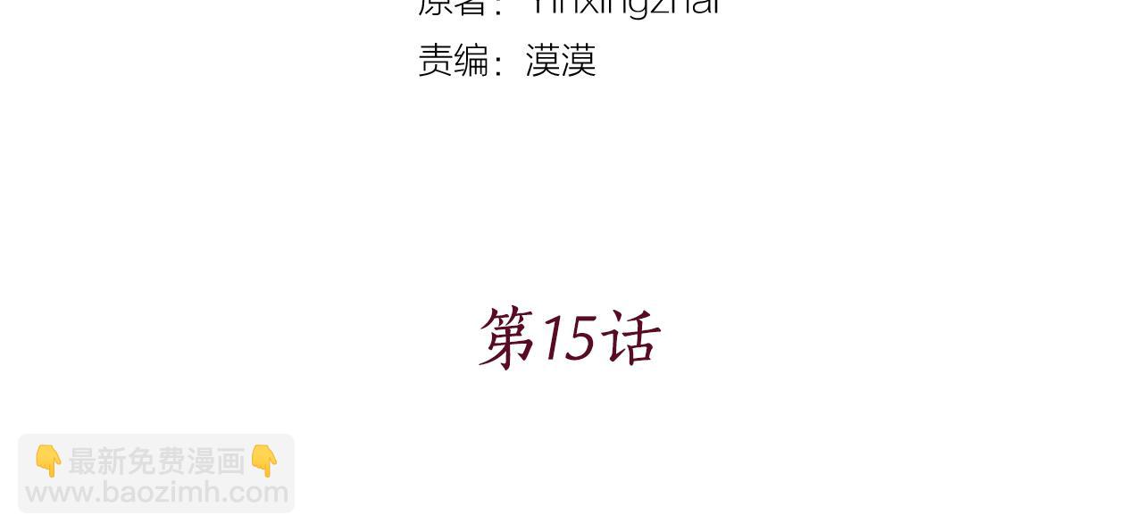 第15话 女装少爷后宫树敌12